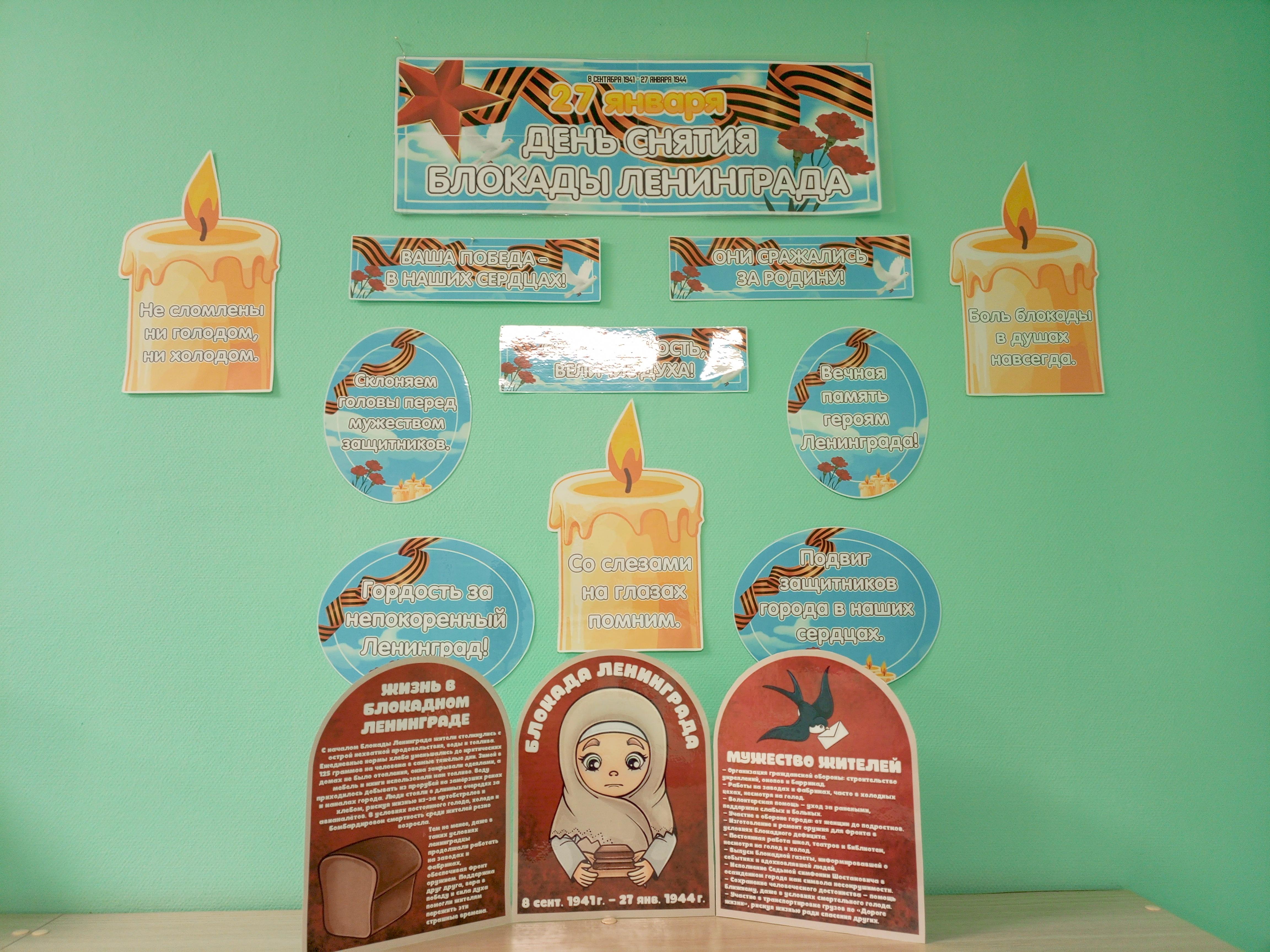 101 лицей. Уникум. Блокада Ленинграда.