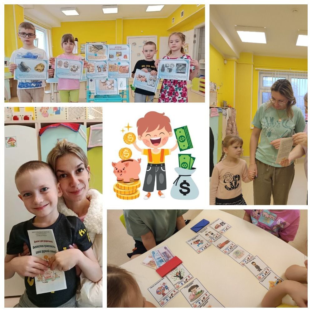 101 лицей. Уникум. Финансовая грамотность.