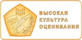 101 лицей. Почетный Знак качества Рособрнадзора.