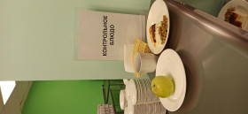 Бракеражная комиссия.