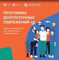 101 лицей. Финансовая грамотность.