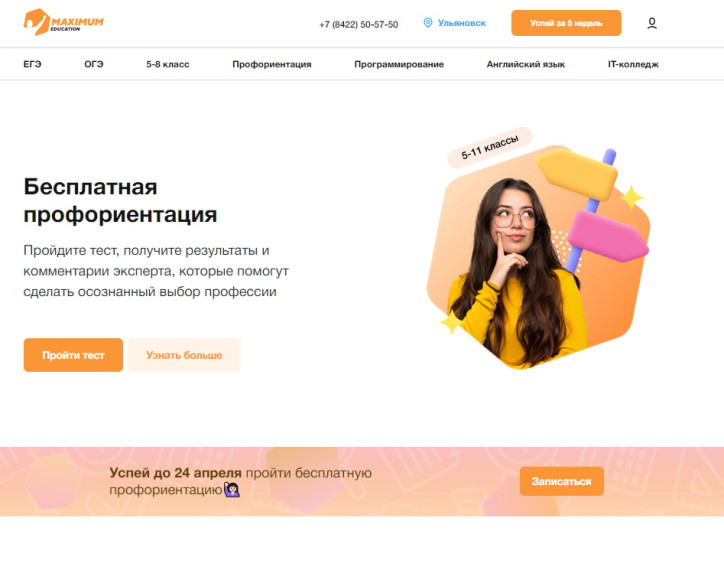 профориентация.