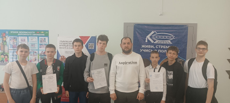 101 лицей. БАС. Новая высота.