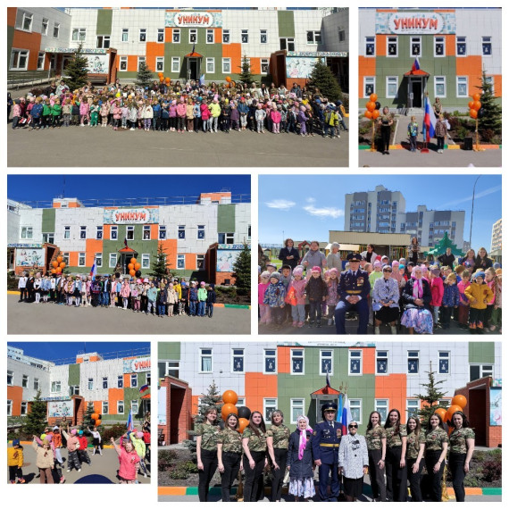 101 лицей. К 80-летию Великой Победы.