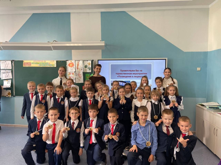 101 лицей. Посвящение в лицеисты.