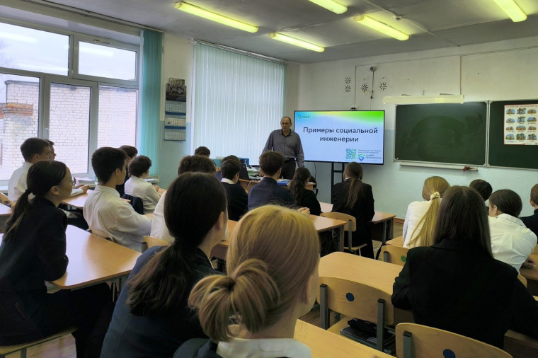 101 лицей. Финансовая грамотность. Интернет-безопасность.