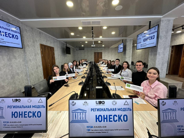 101 лицей. БРИКС. Юнеско.