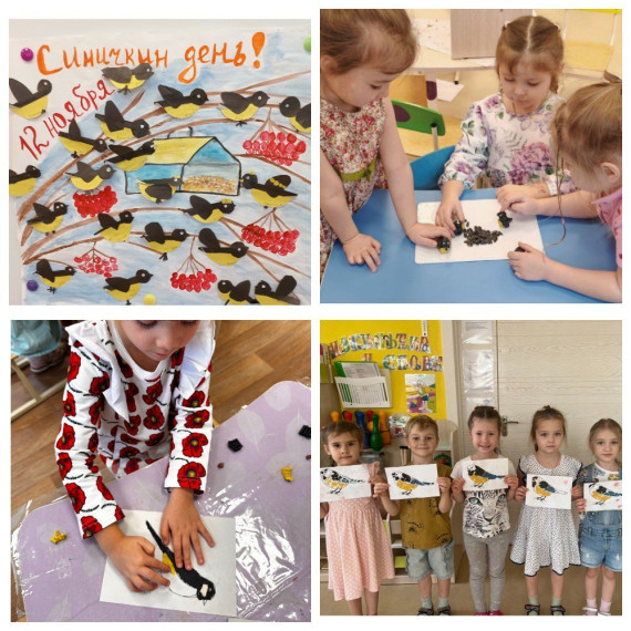 101 лицей. Уникум. Синичкин день.