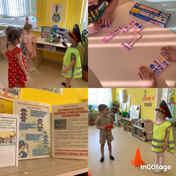 Единый день безопасности 10.04.2023 в ДС «УНИКУМ».